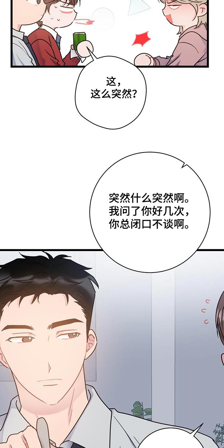 第67章：【第二季】隐瞒3