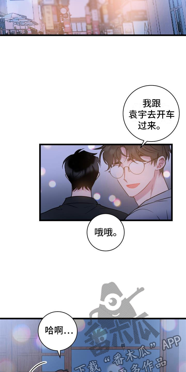 第18章：朋友3
