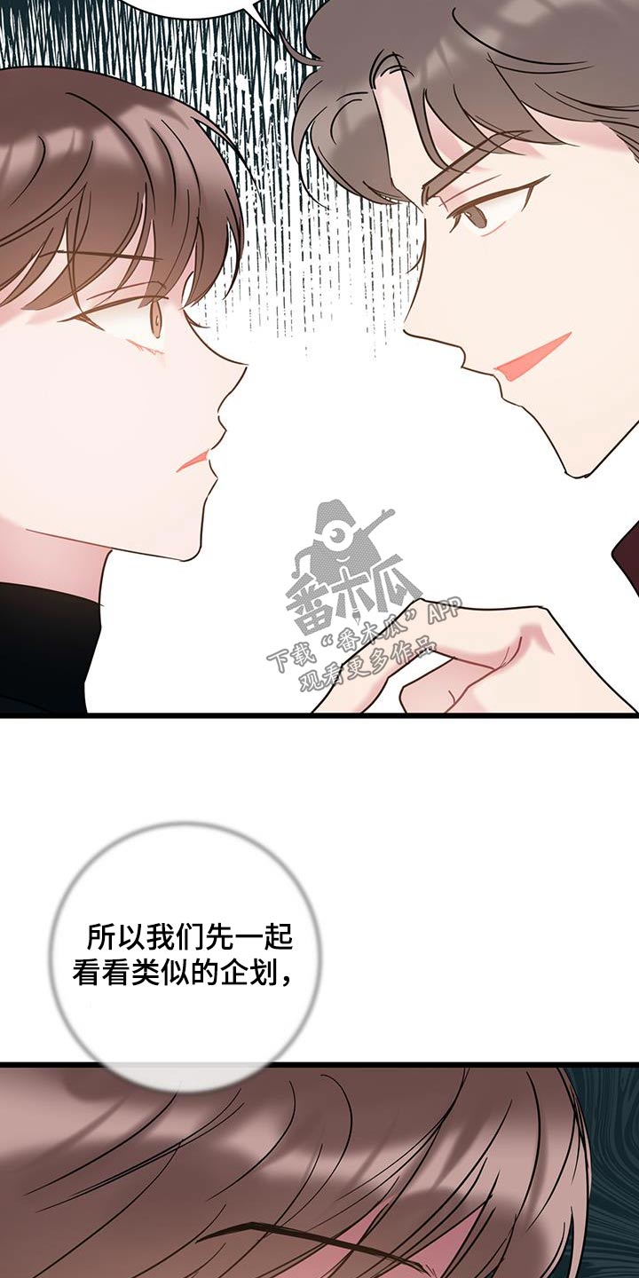 第74章：【第二季】负责19
