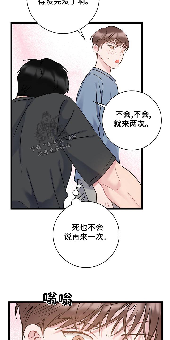 第51章：突然20