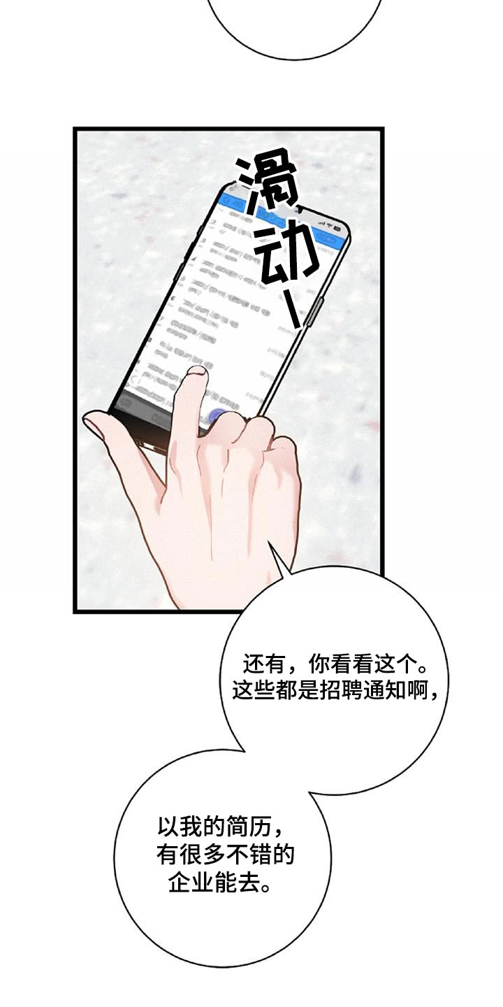 第76章：【第二季】无业游民15