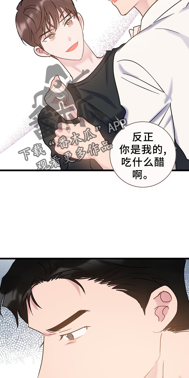 第84章：【第二季】生气27