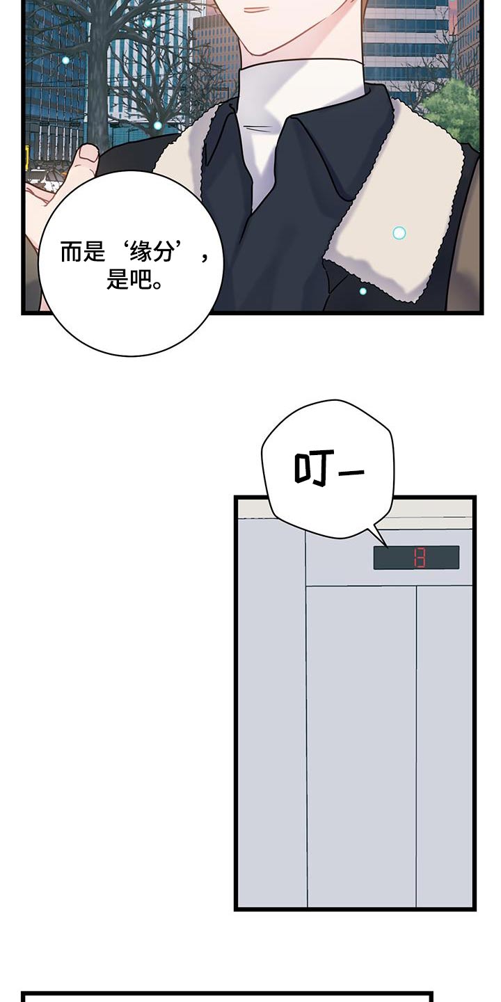 第62章：【第二季】你在哪1
