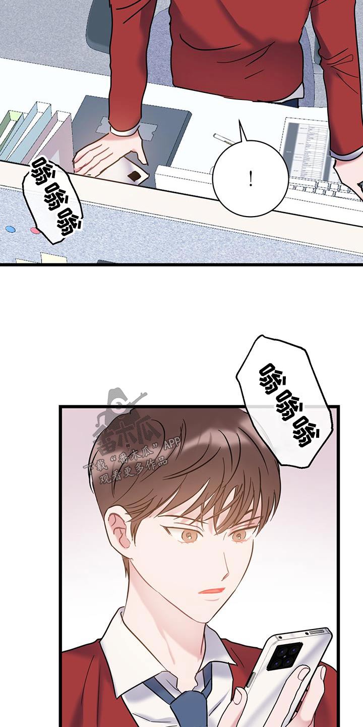 第66章：【第二季】要疯了10