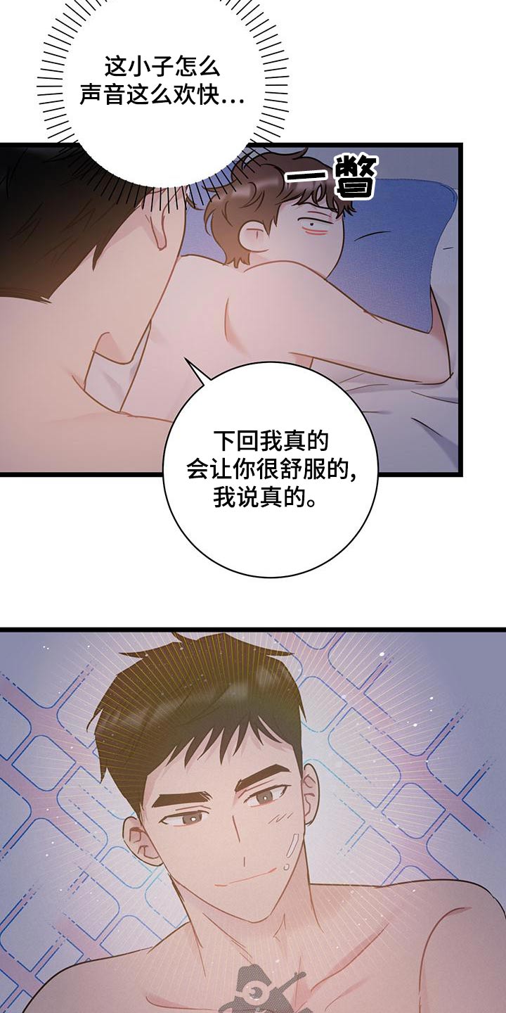 第43章：没良心14