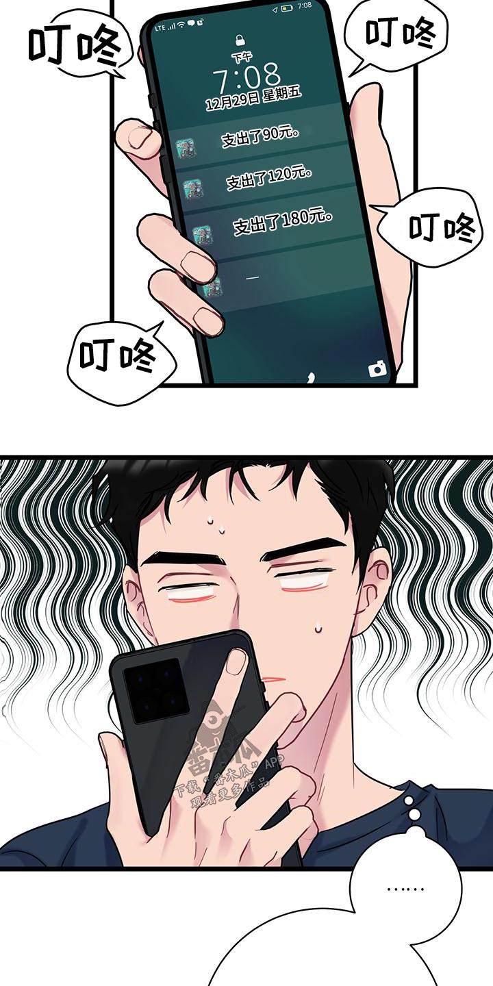 第45章：催促4