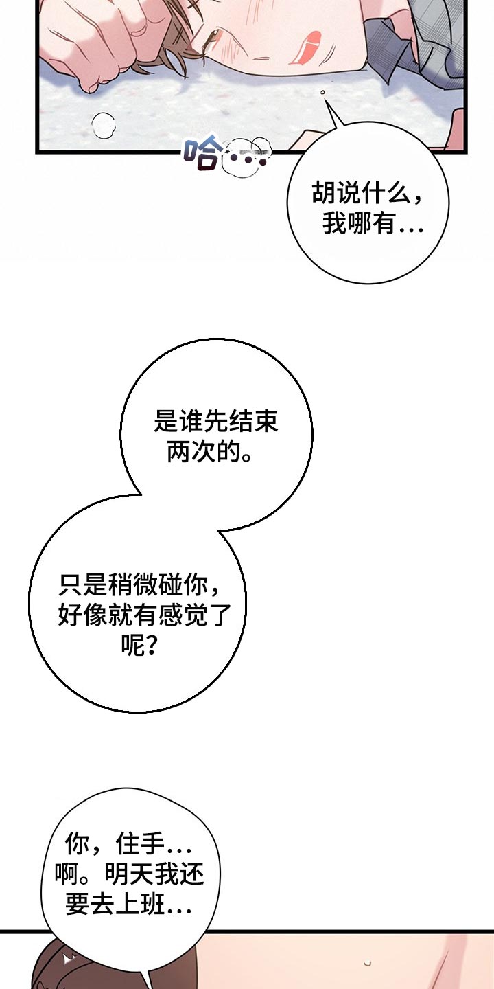 第28章：迷茫的时期5