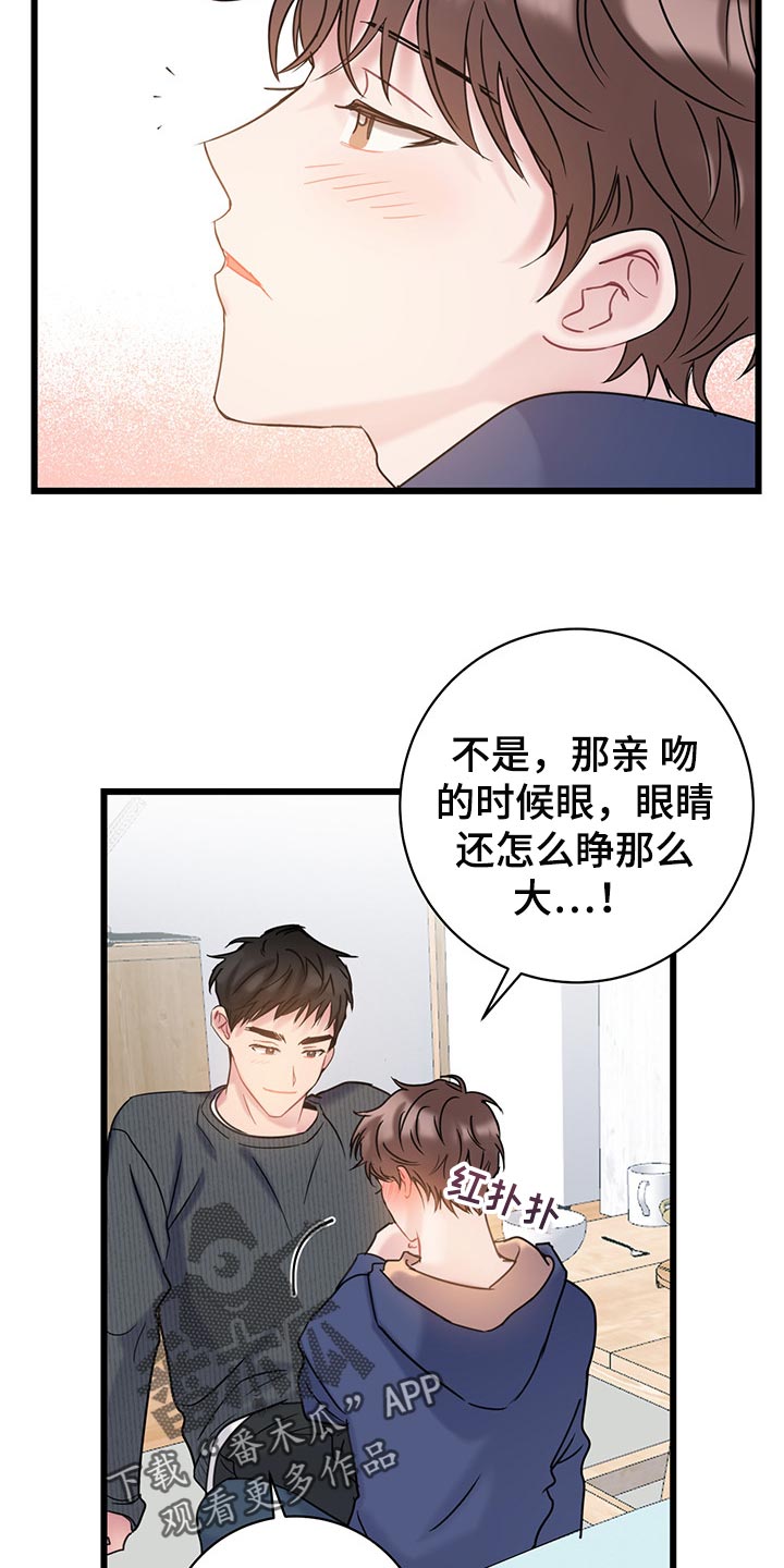 第29章：无法招架3