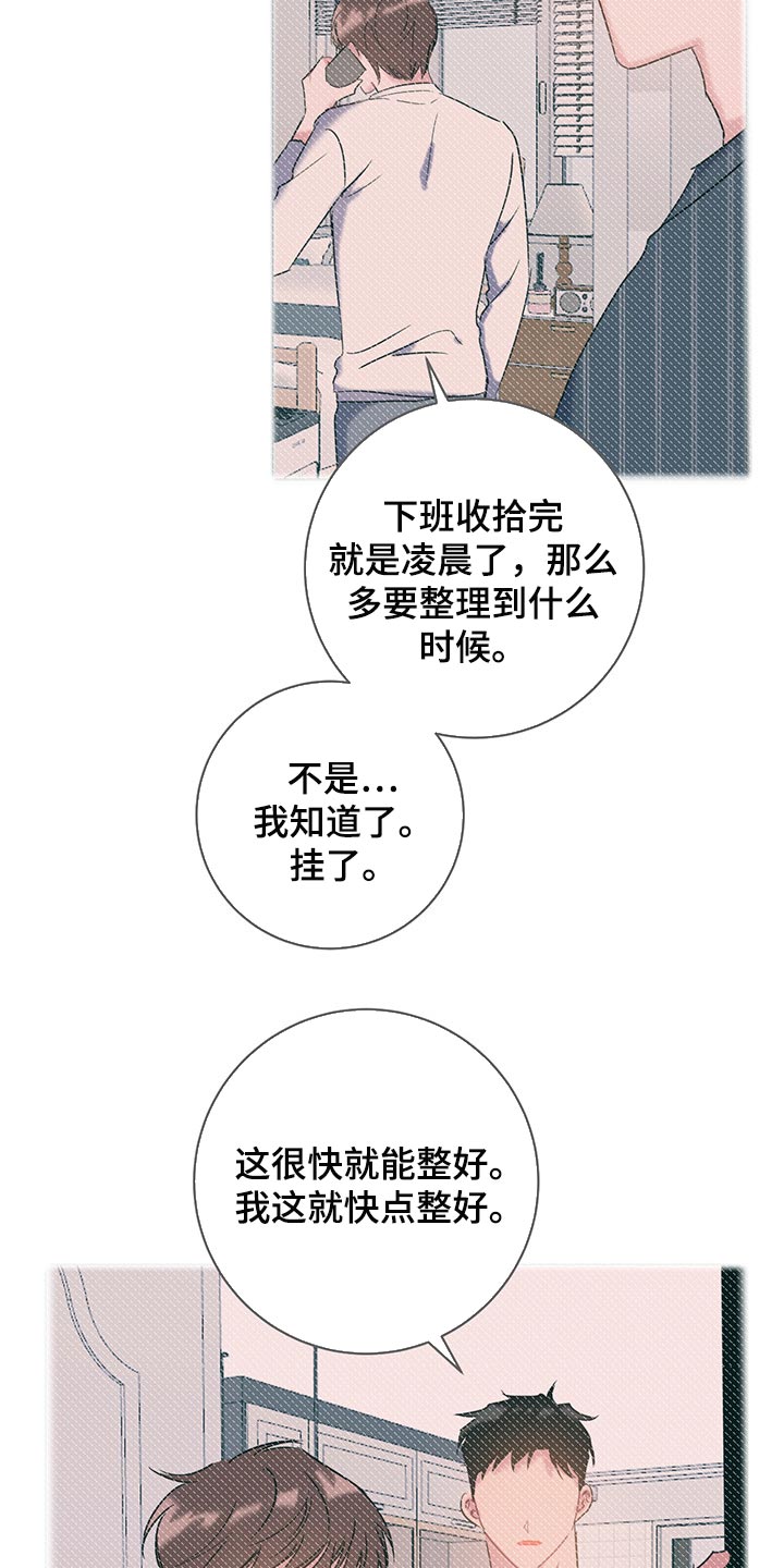 第25章：还不回来13