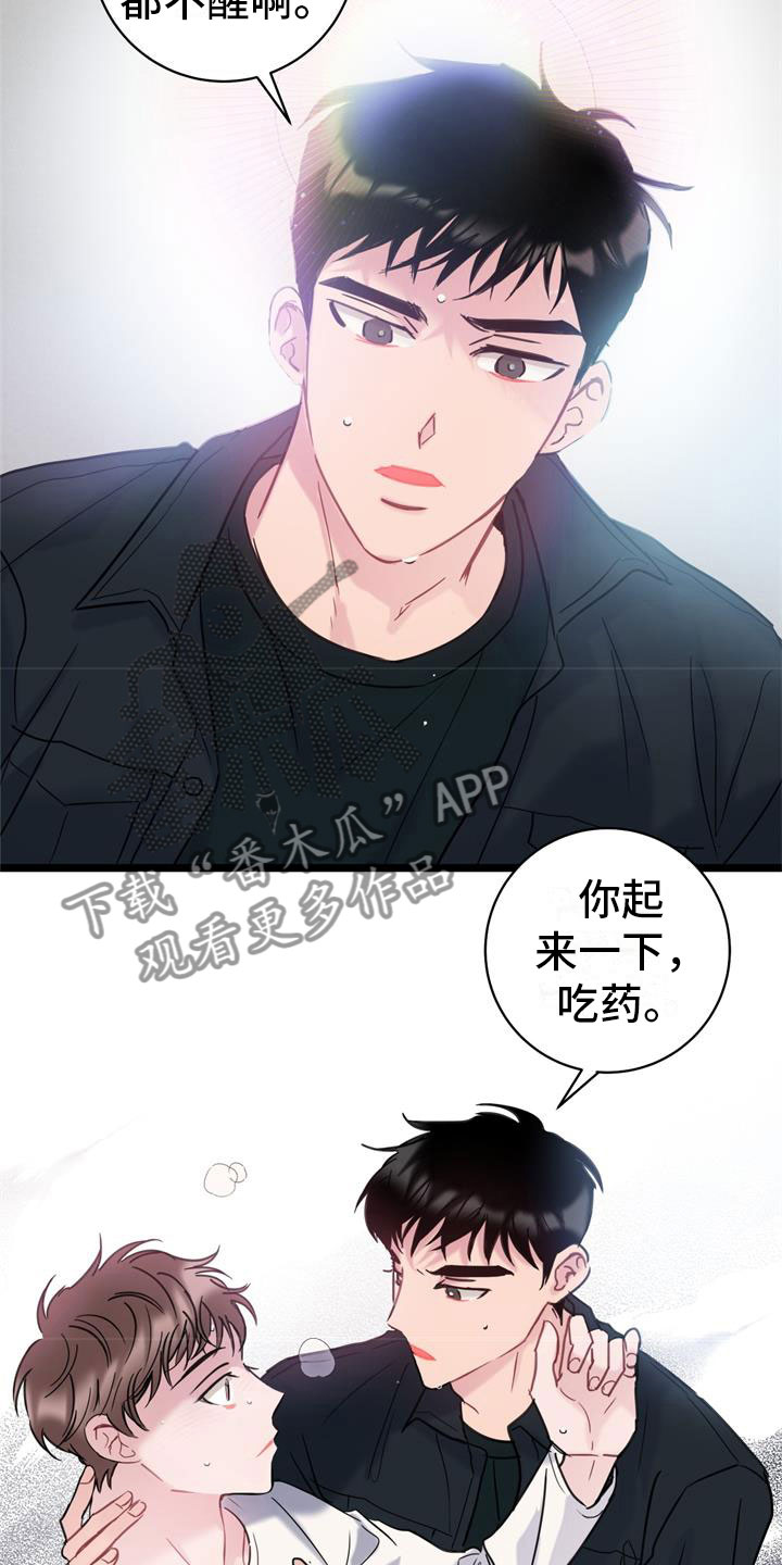 第9章：回到你身边6