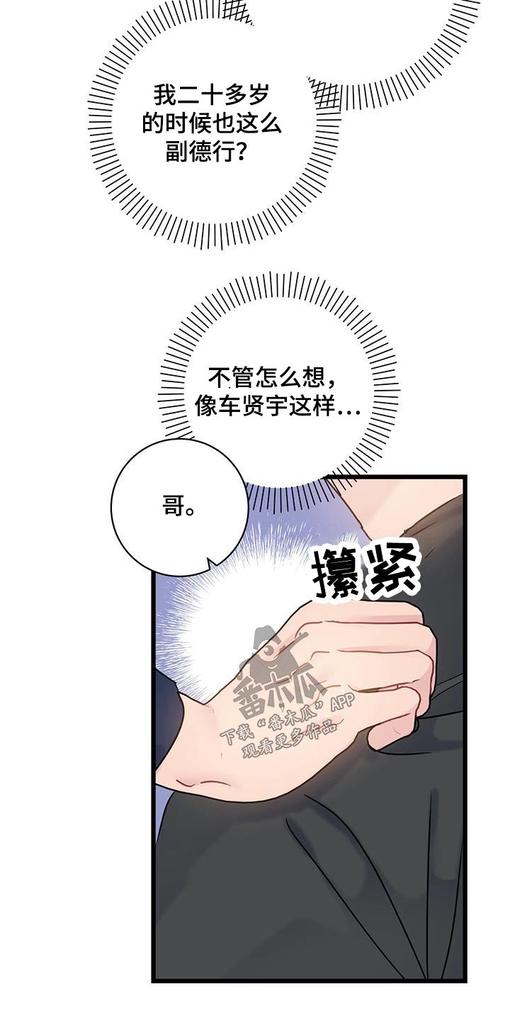 第52章：衣服10