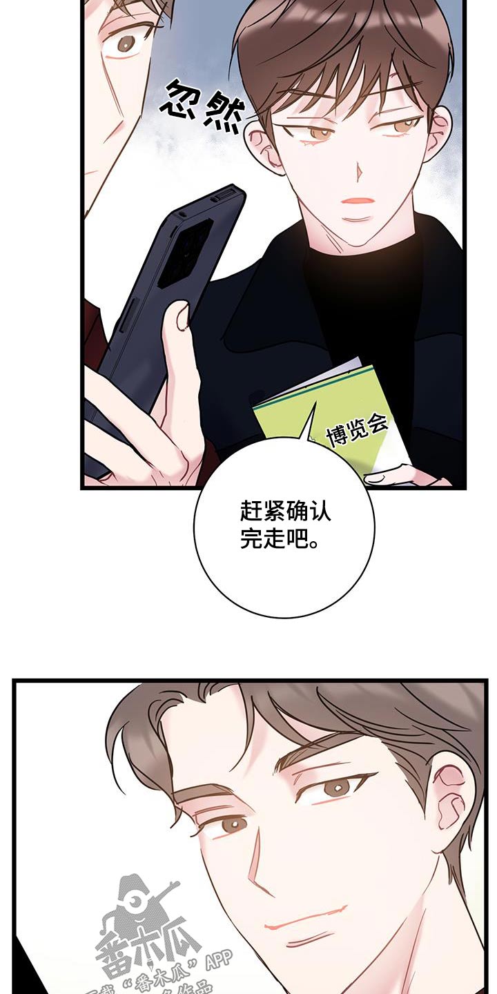 第74章：【第二季】负责9