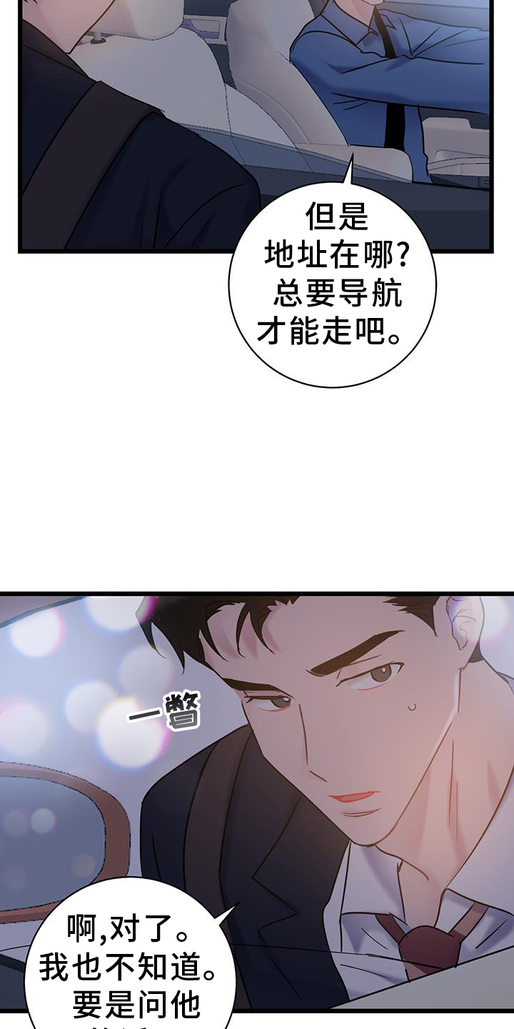 第82章：【第二季】地址16