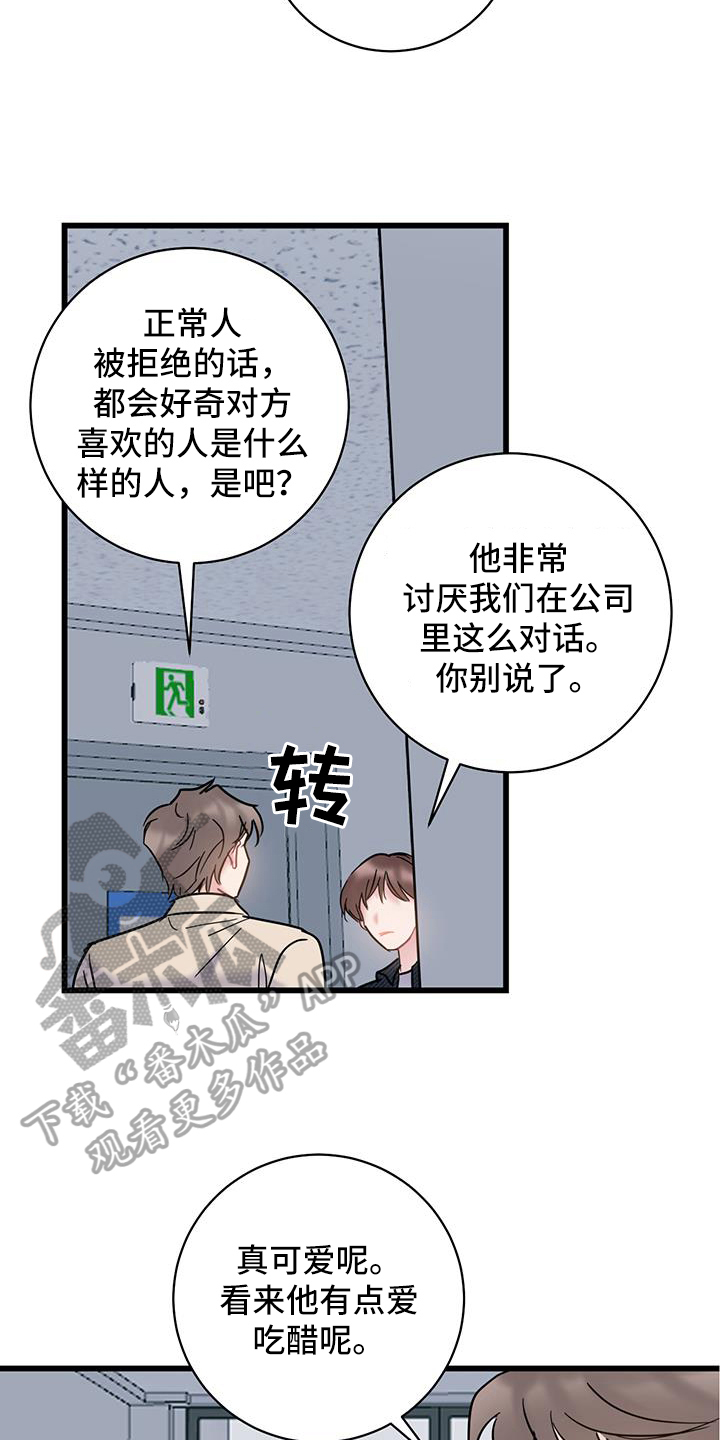 第86章：【第二季】好奇16