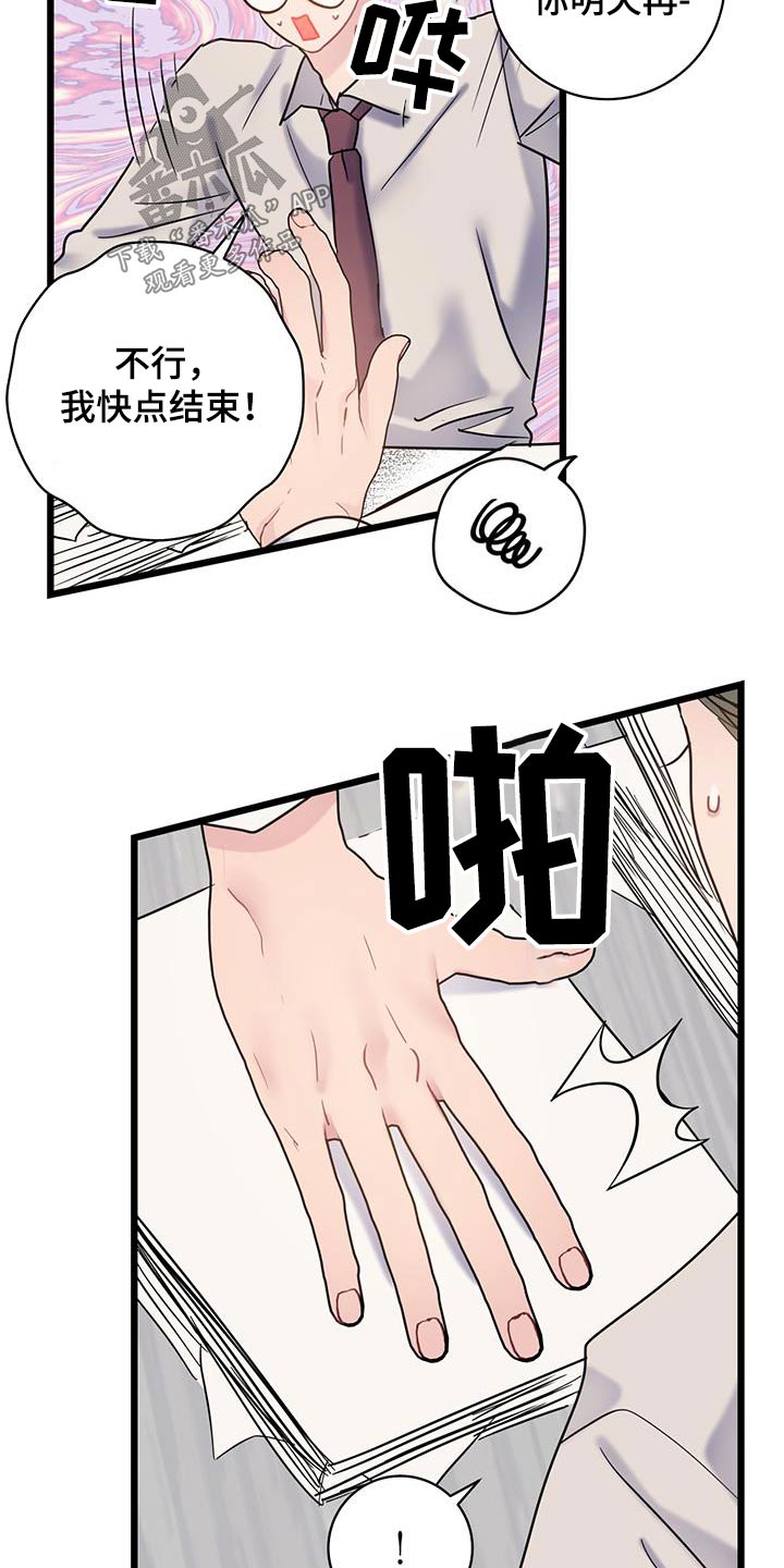 第61章：【第一季完结】缘分21