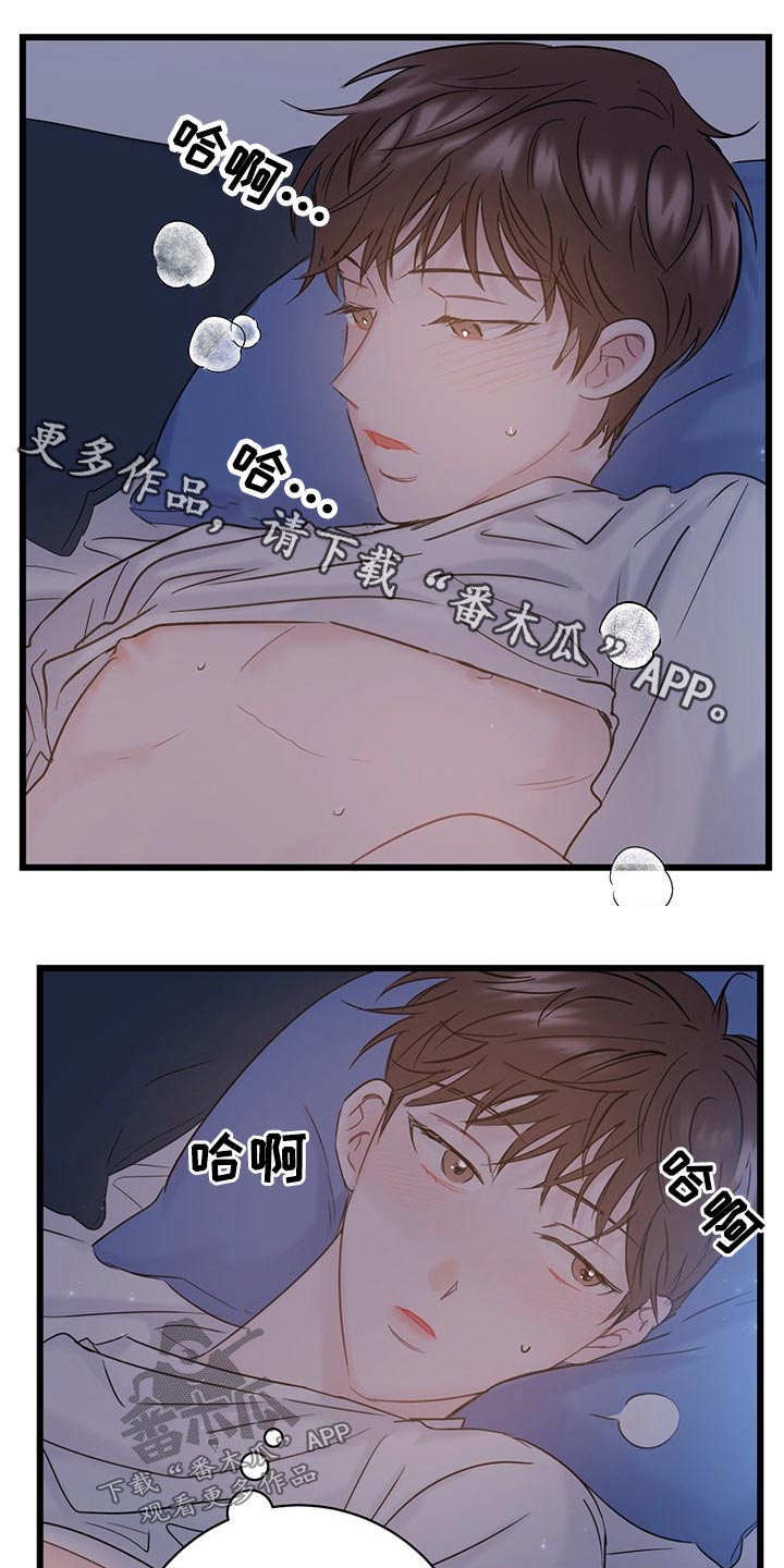 第37章：不服气0