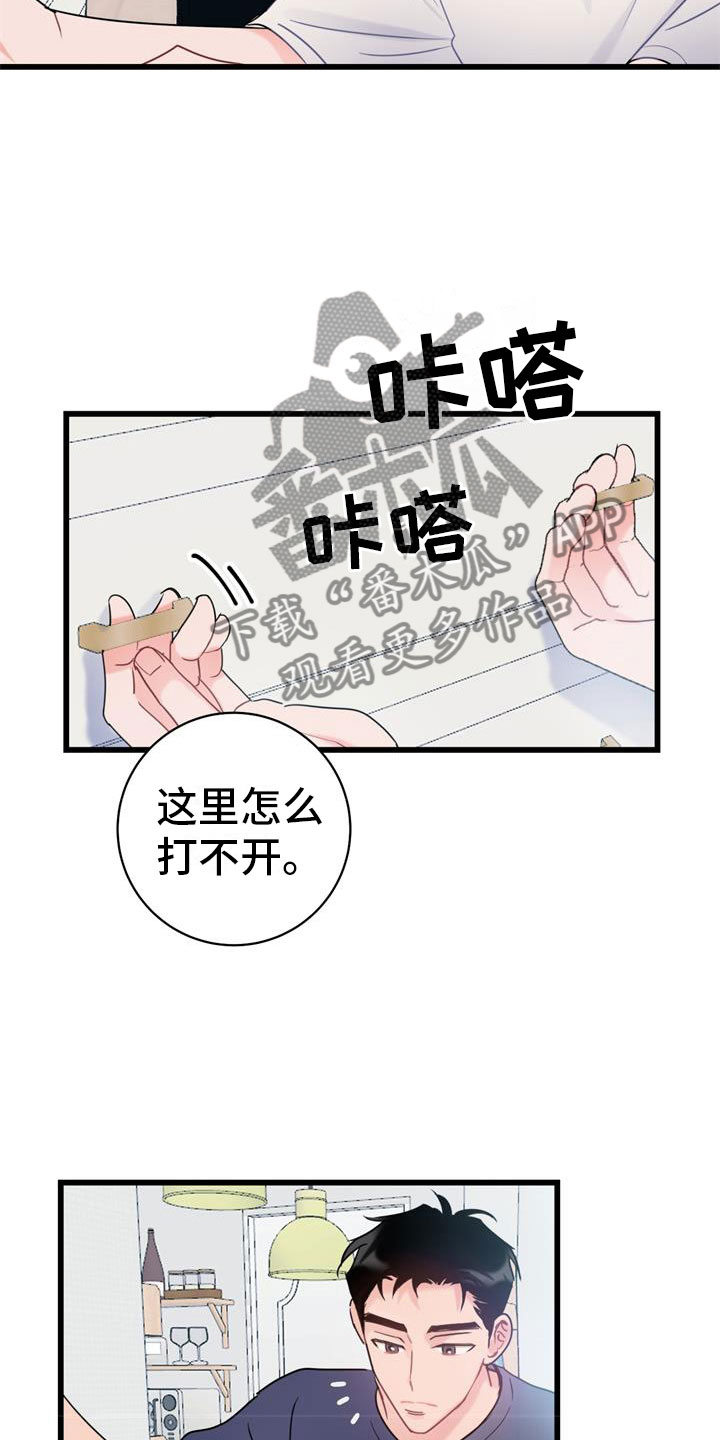 第5章：道歉18