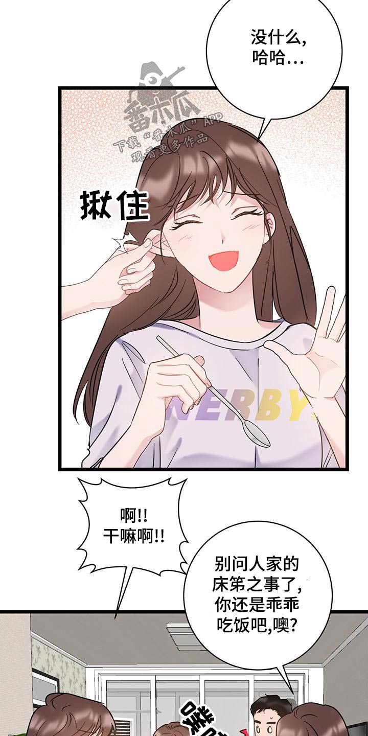 第46章：这样的19
