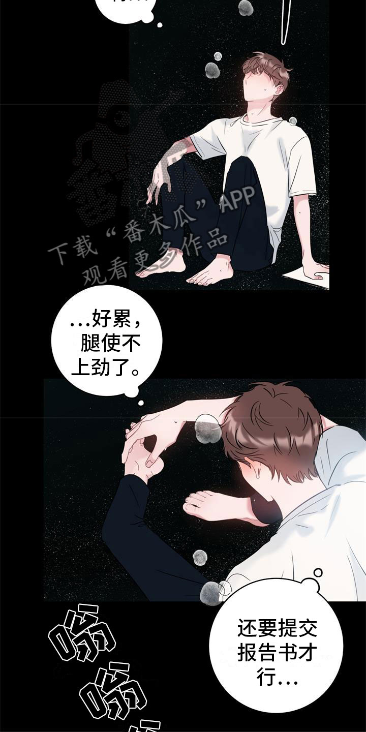 第9章：回到你身边2