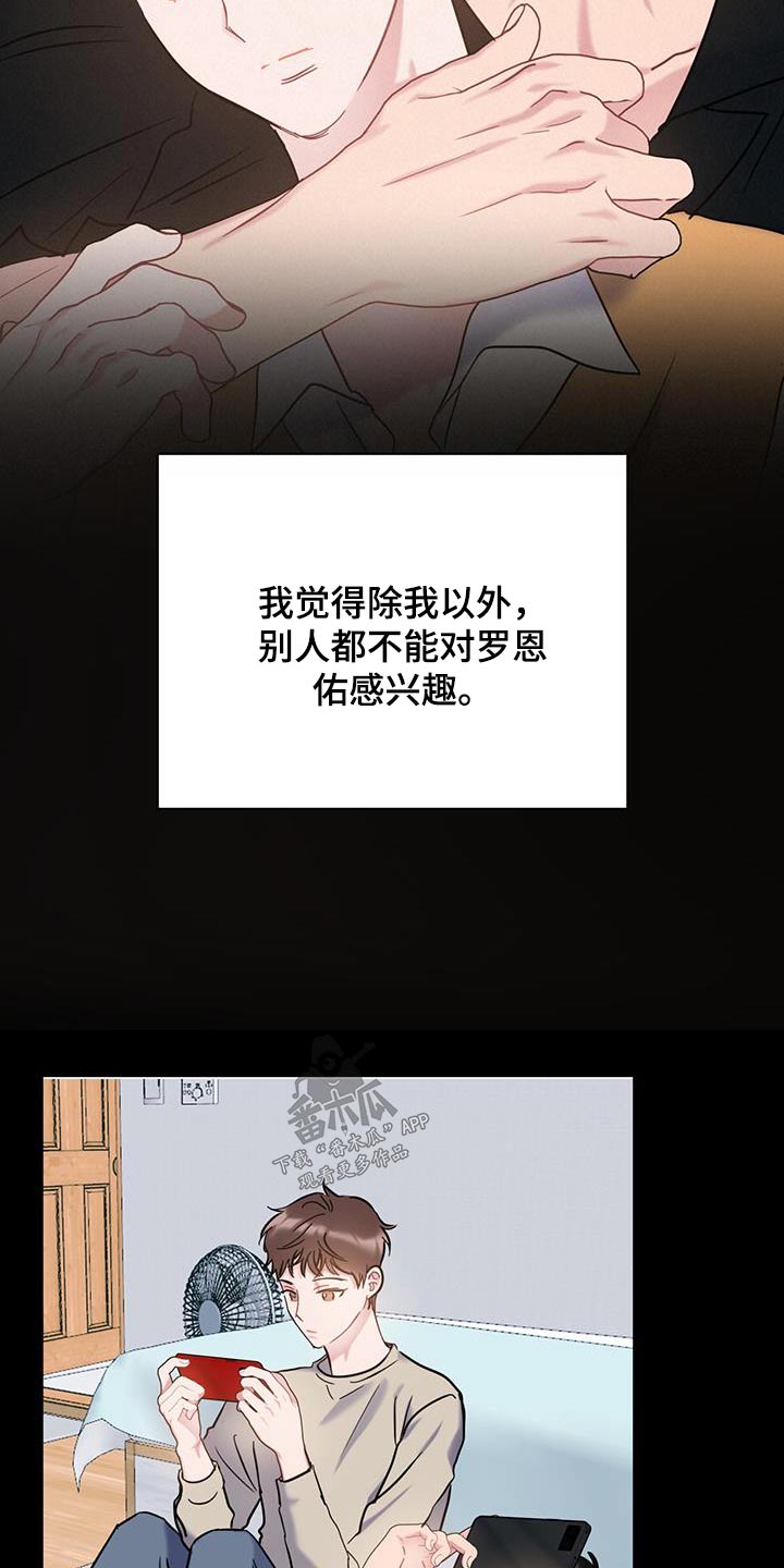第71章：【第二季】一言不发6