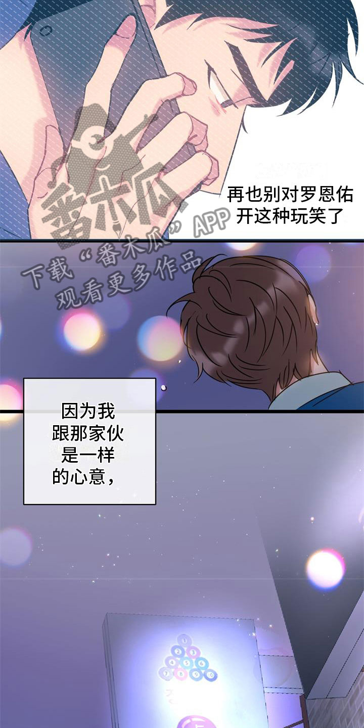第14章：玩笑17
