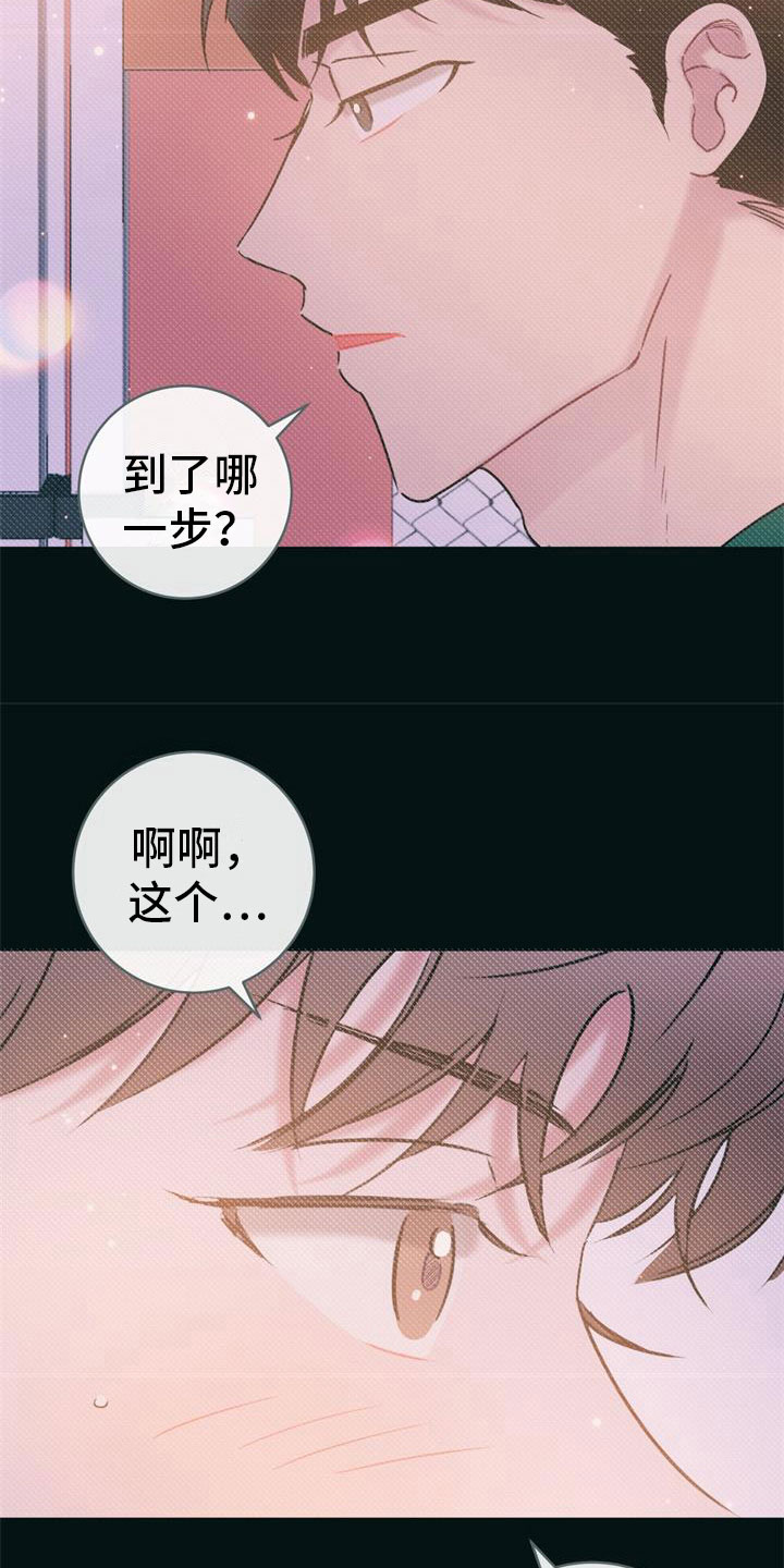 第21章：新婚生活1