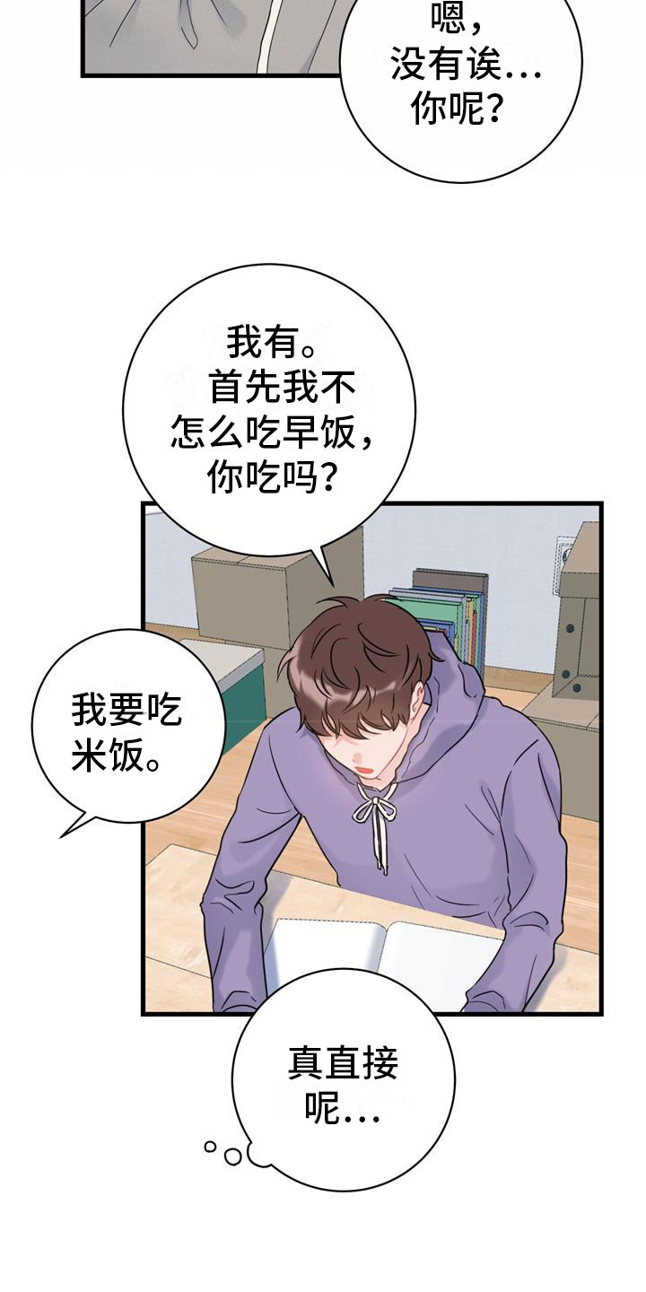 第3章：开端11