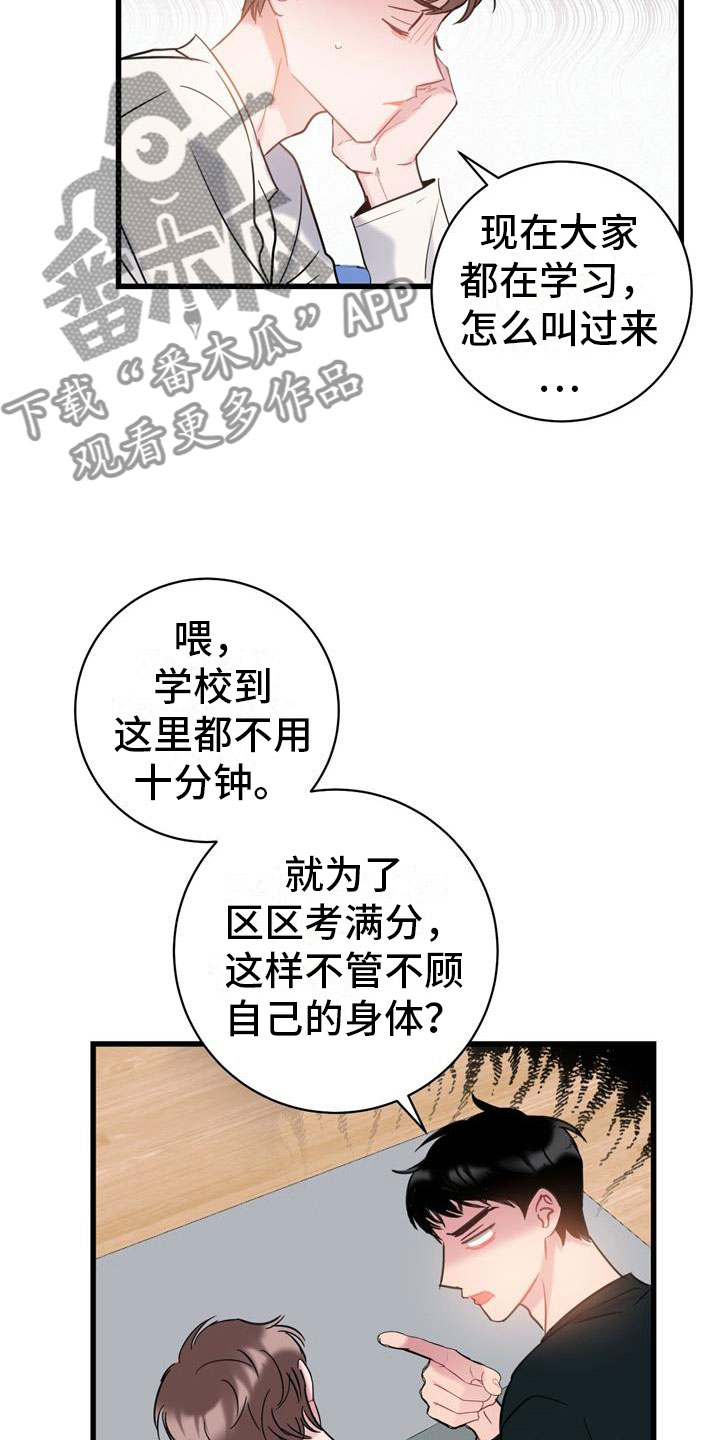 第9章：回到你身边10