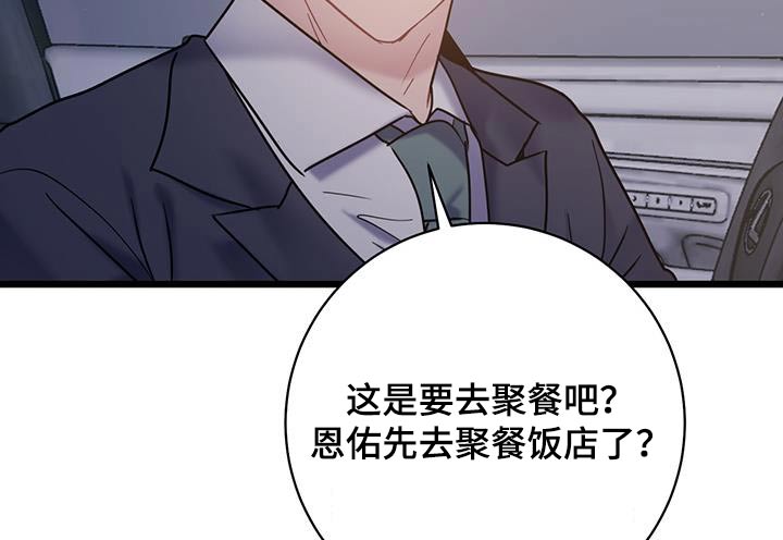第68章：【第二季】聚餐17