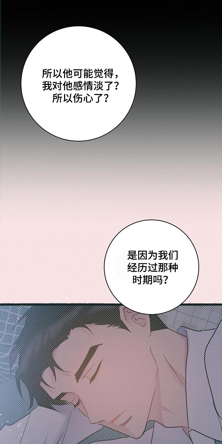 第73章：【第二季】慎重考虑13