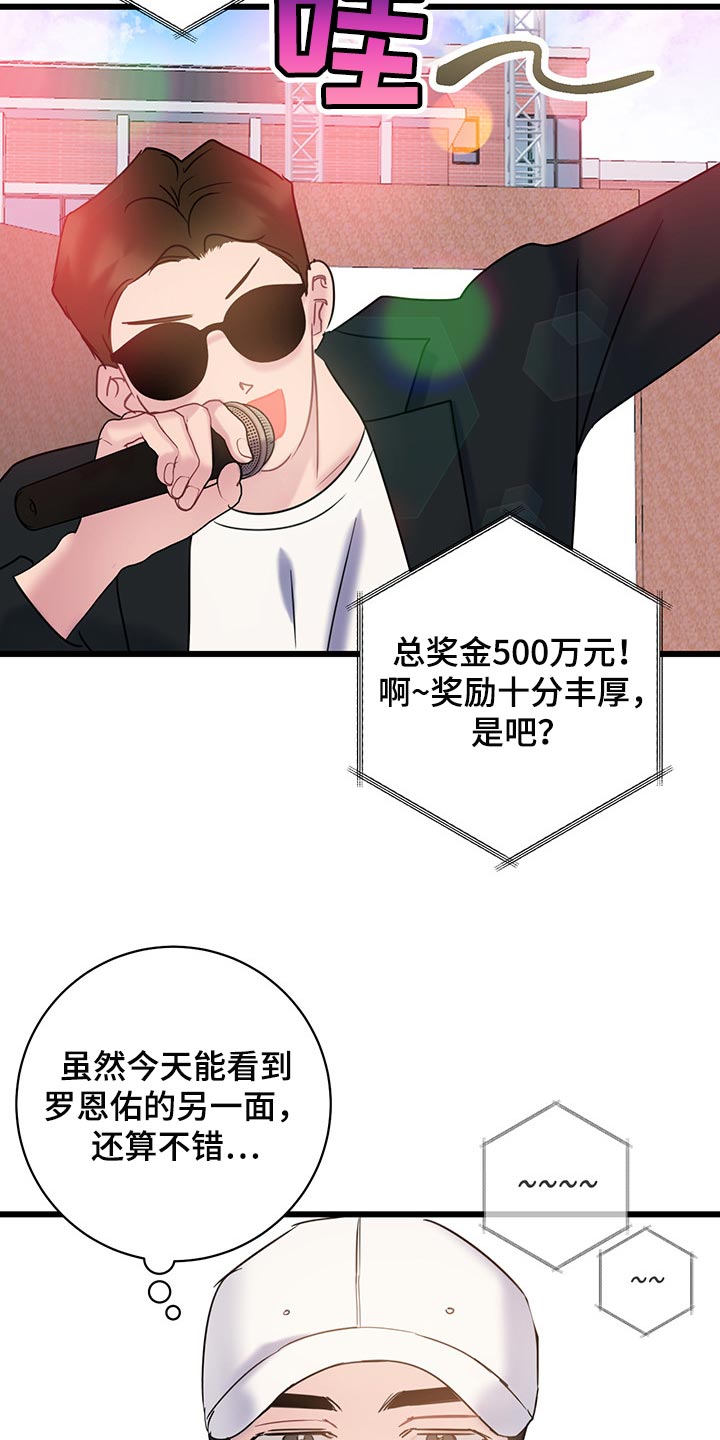 第31章：可爱的小动物们7