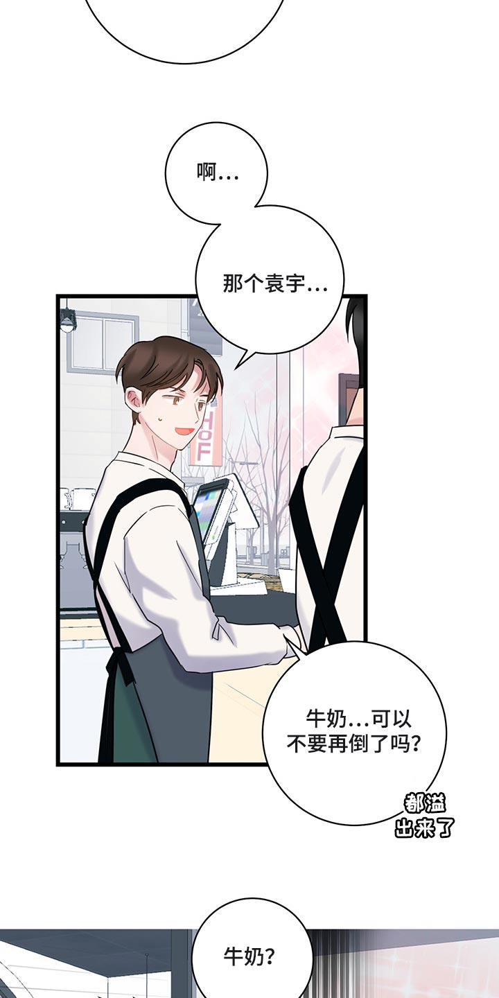 第30章：好奇的话就亲自来看4