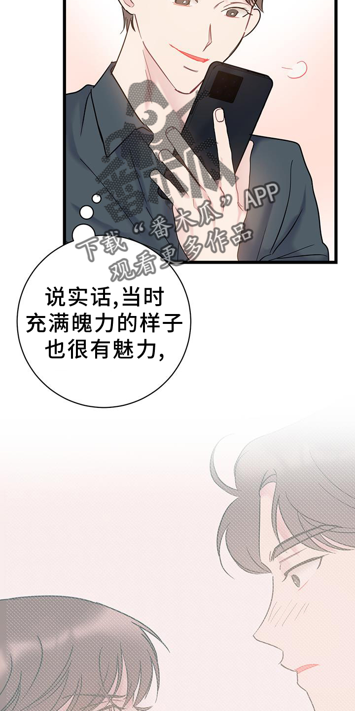 第80章：【第二季】相处13
