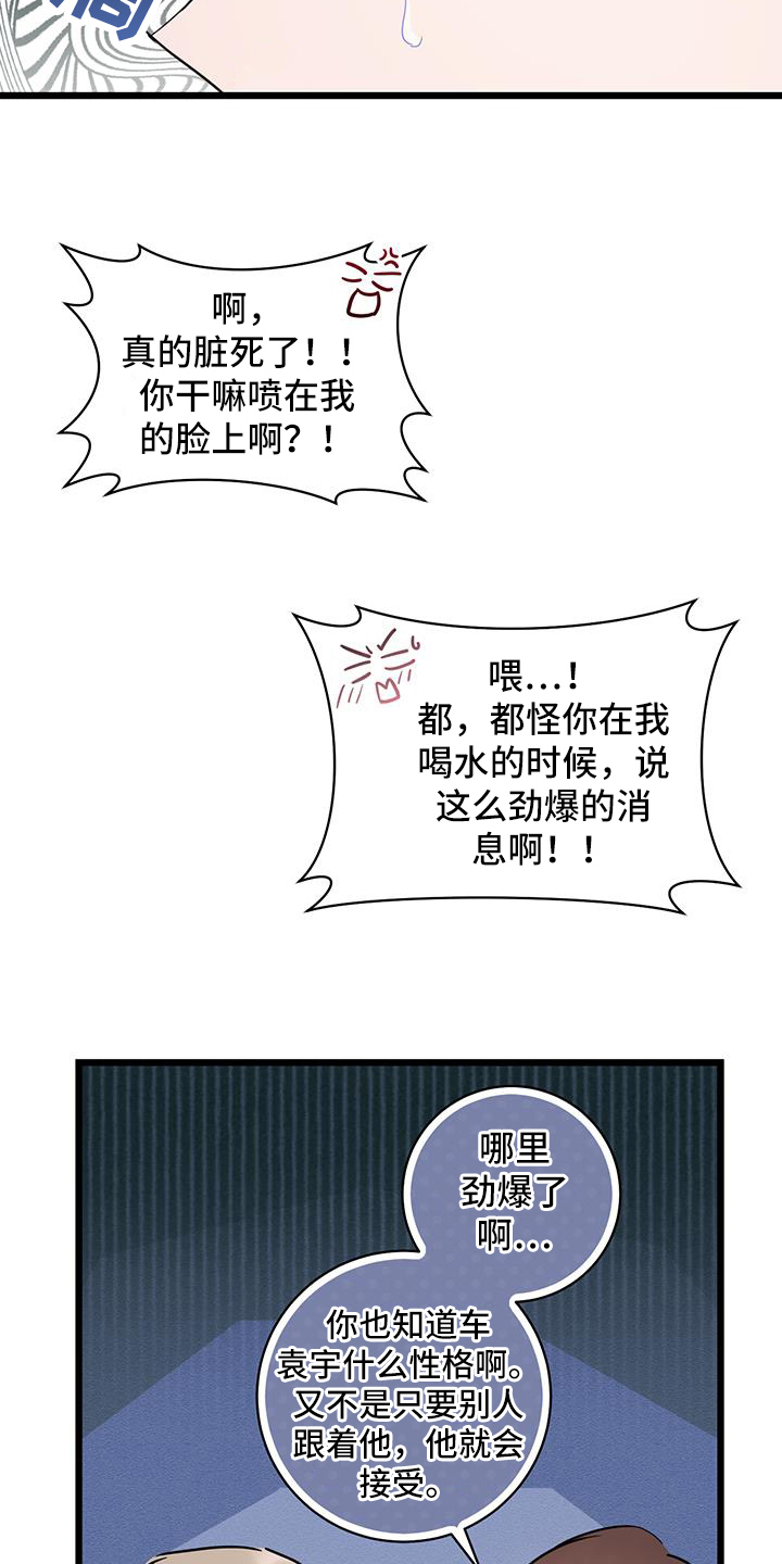 第87章：【第二季】看法17