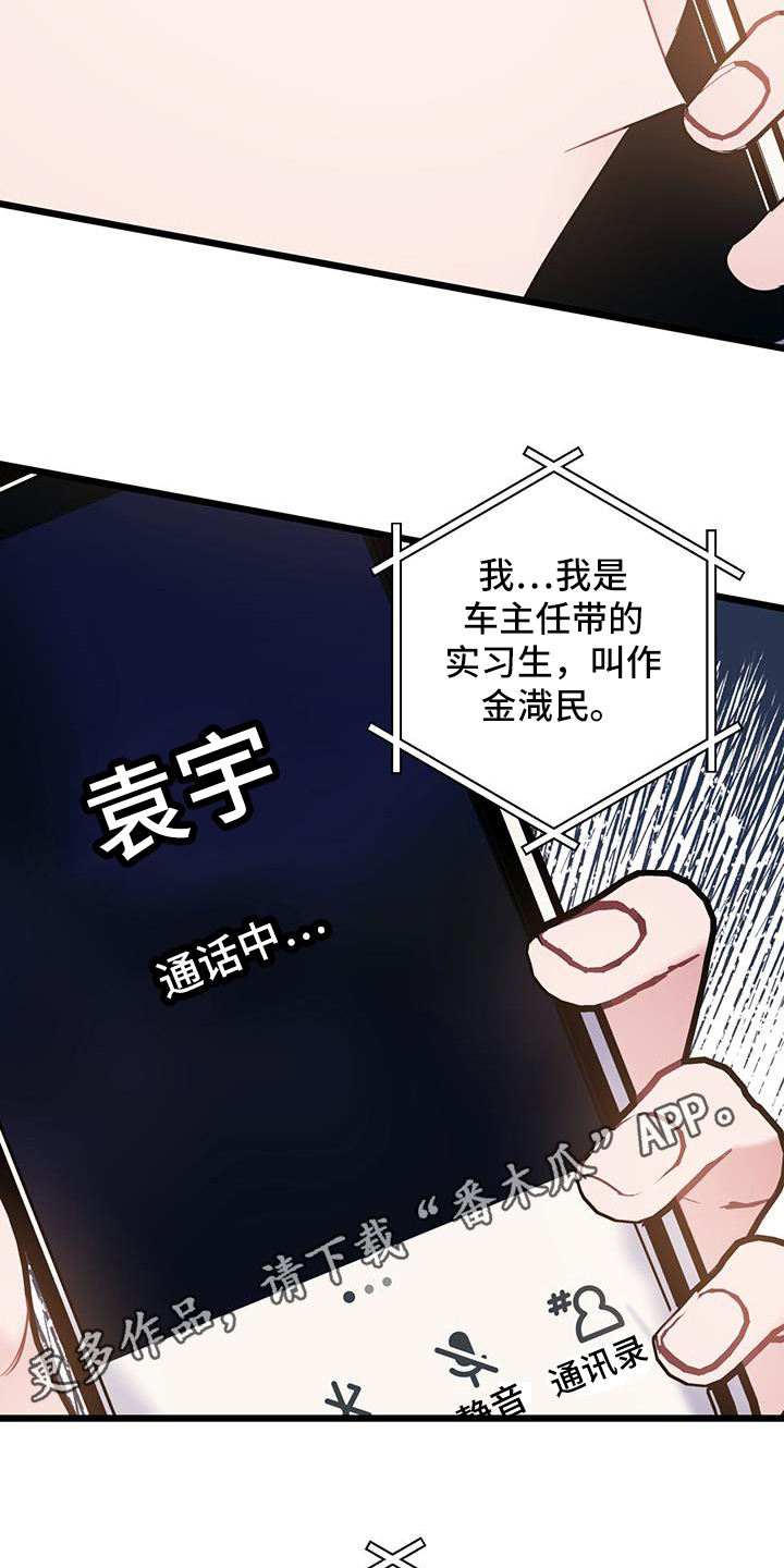 第88章：【第二季】没法接电话21