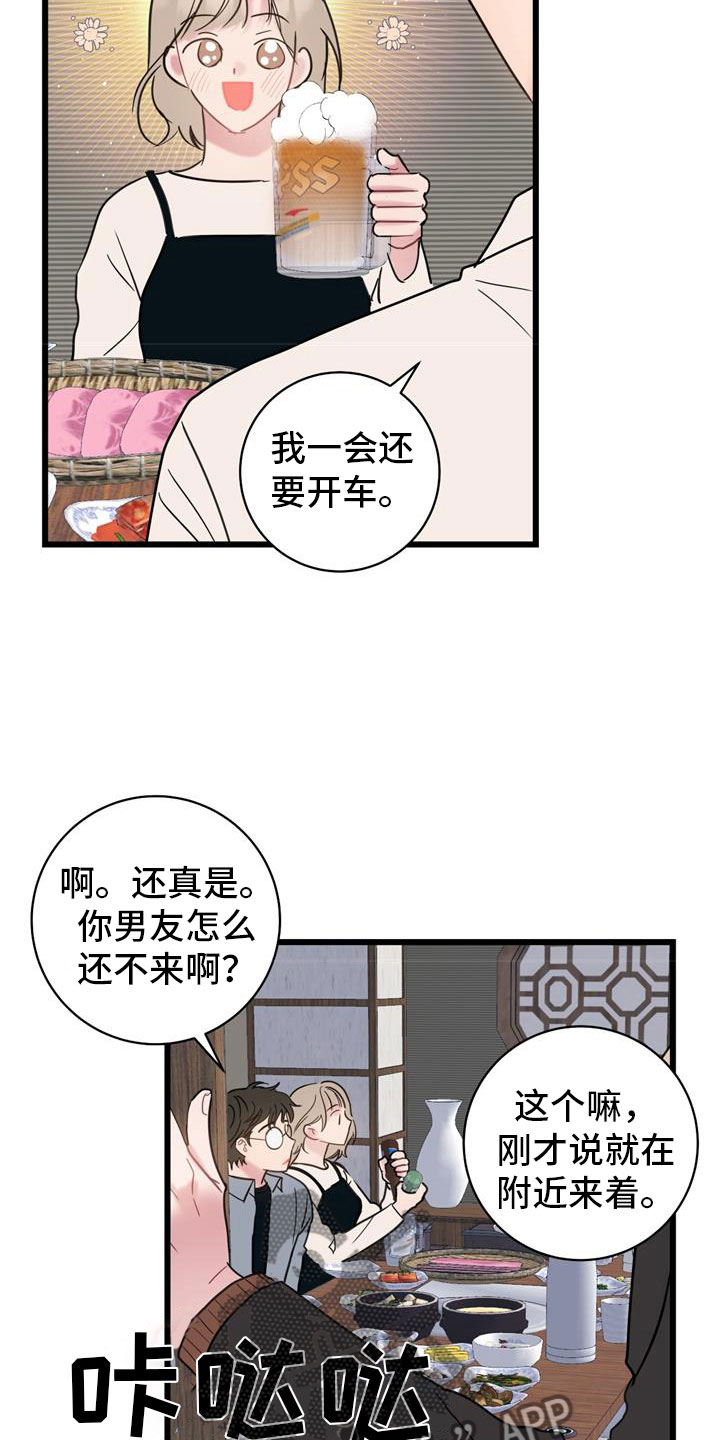 第17章：喝酒2