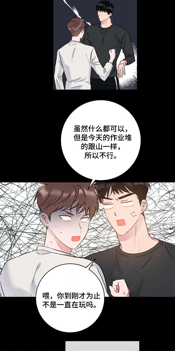 第39章：气氛16