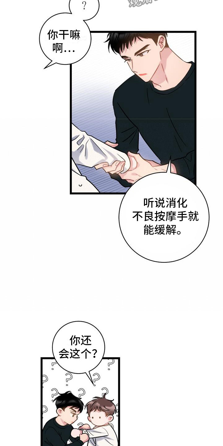 第9章：回到你身边16