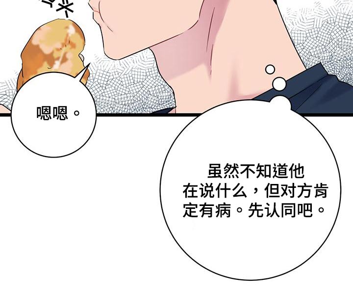 第45章：催促10