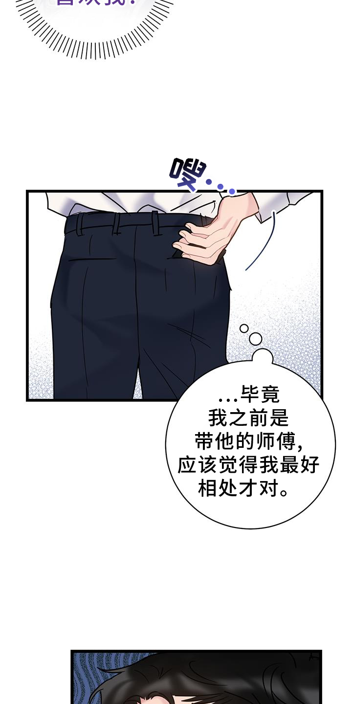 第80章：【第二季】相处22