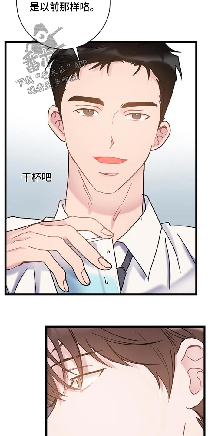 第75章：【第二季】辞职17