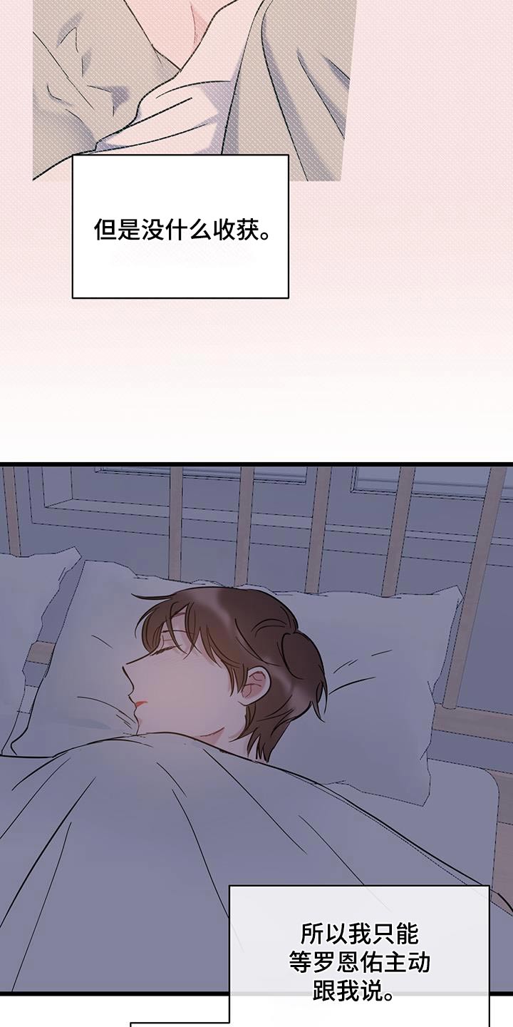 第68章：【第二季】聚餐3