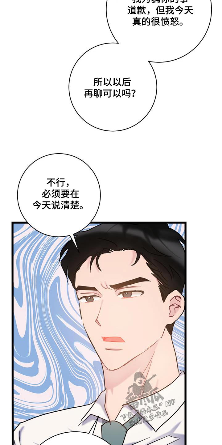 第70章：【第二季】隐瞒什么14