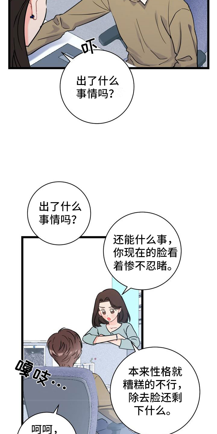 第2章：争吵1
