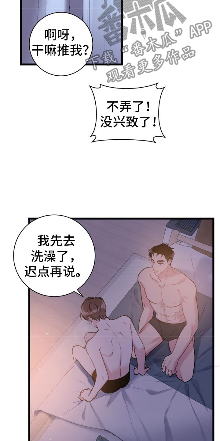 第21章：新婚生活7