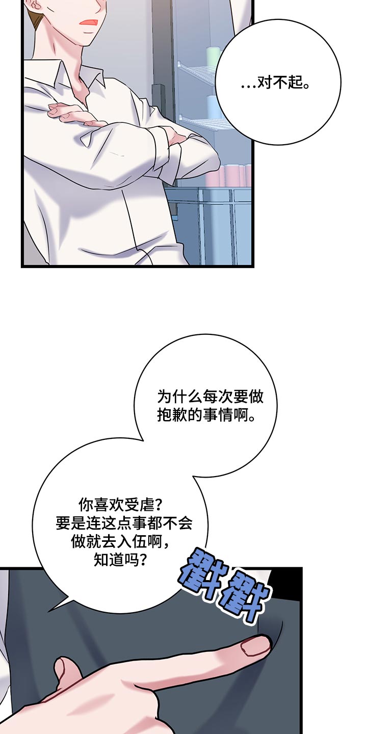 第32章：严肃1