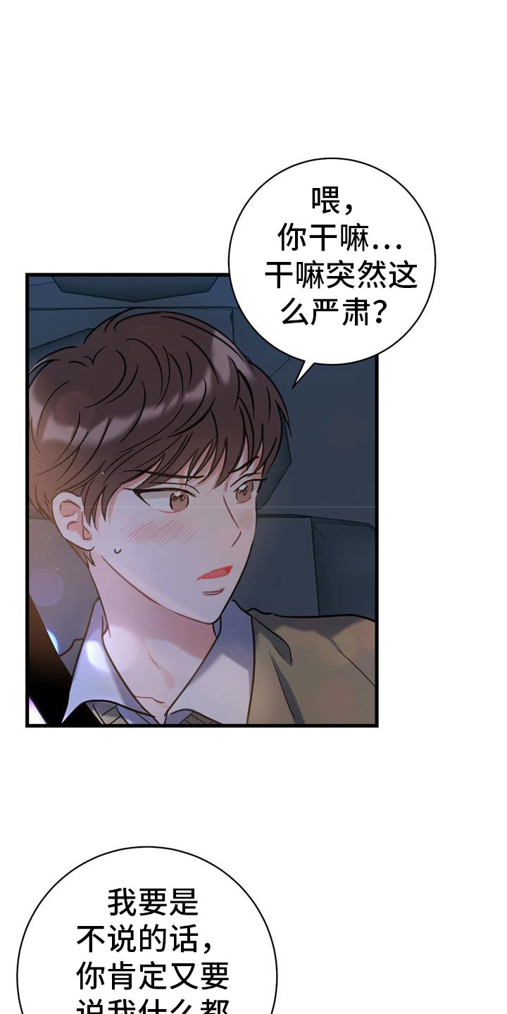 第5章：道歉1