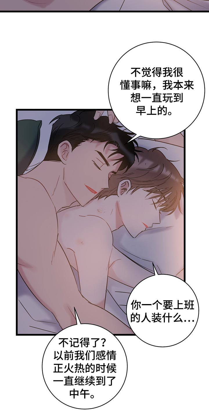 第28章：迷茫的时期14