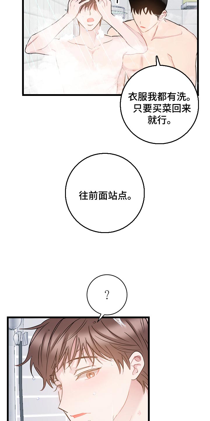第22章：卑鄙8
