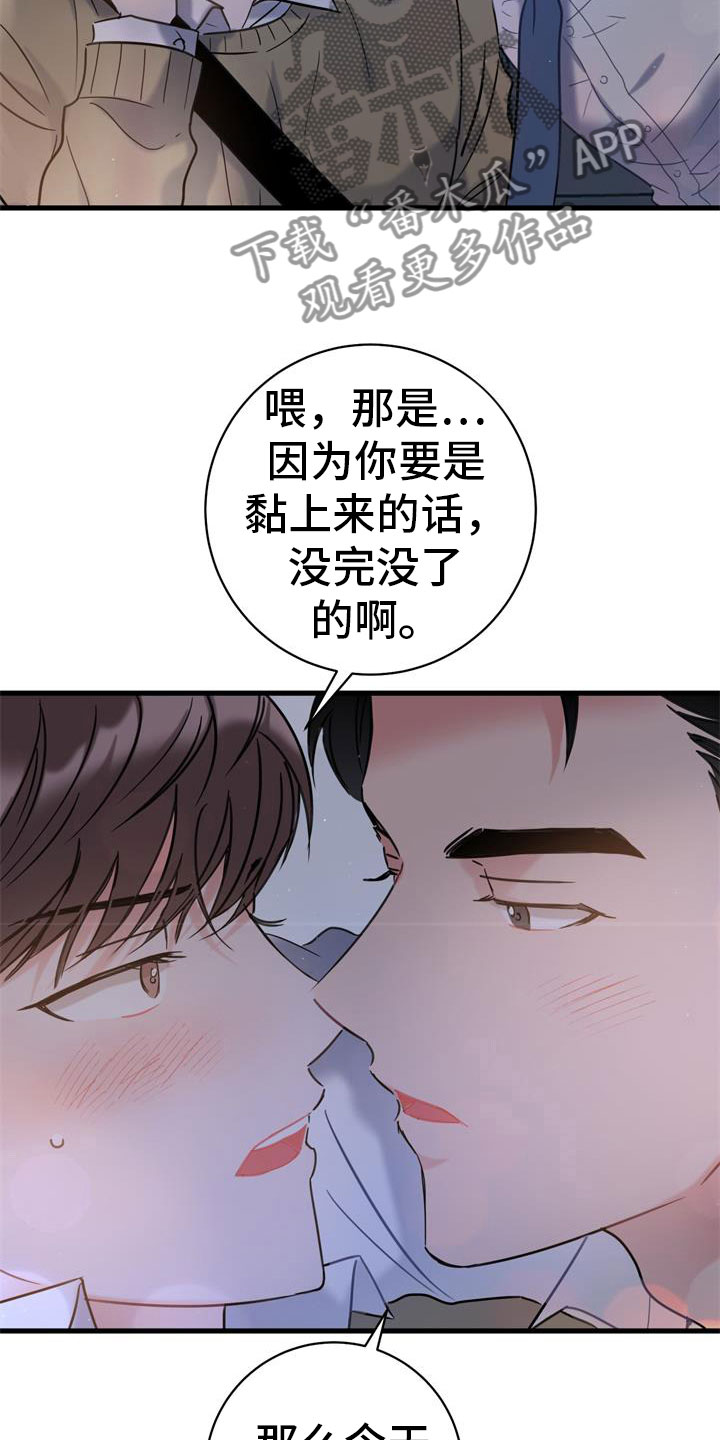 第5章：道歉6